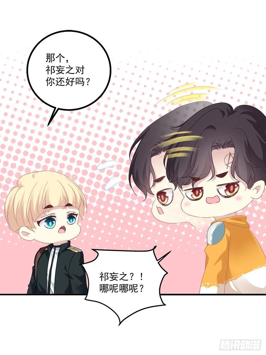《绝对掌控（妄笙传）》哥哥，让我帮你吧！！ 第51页