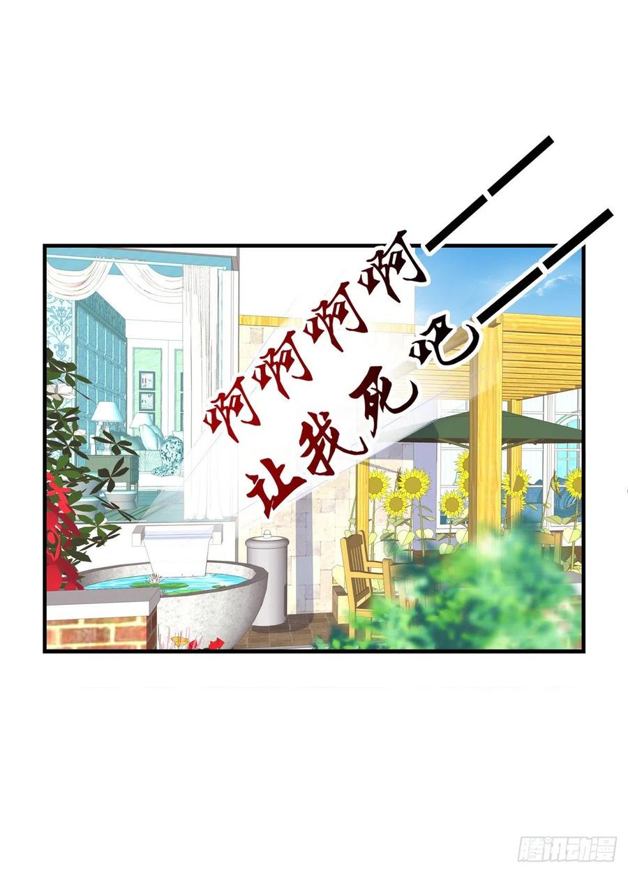 《绝对掌控（妄笙传）》哥哥，让我帮你吧！！ 第48页