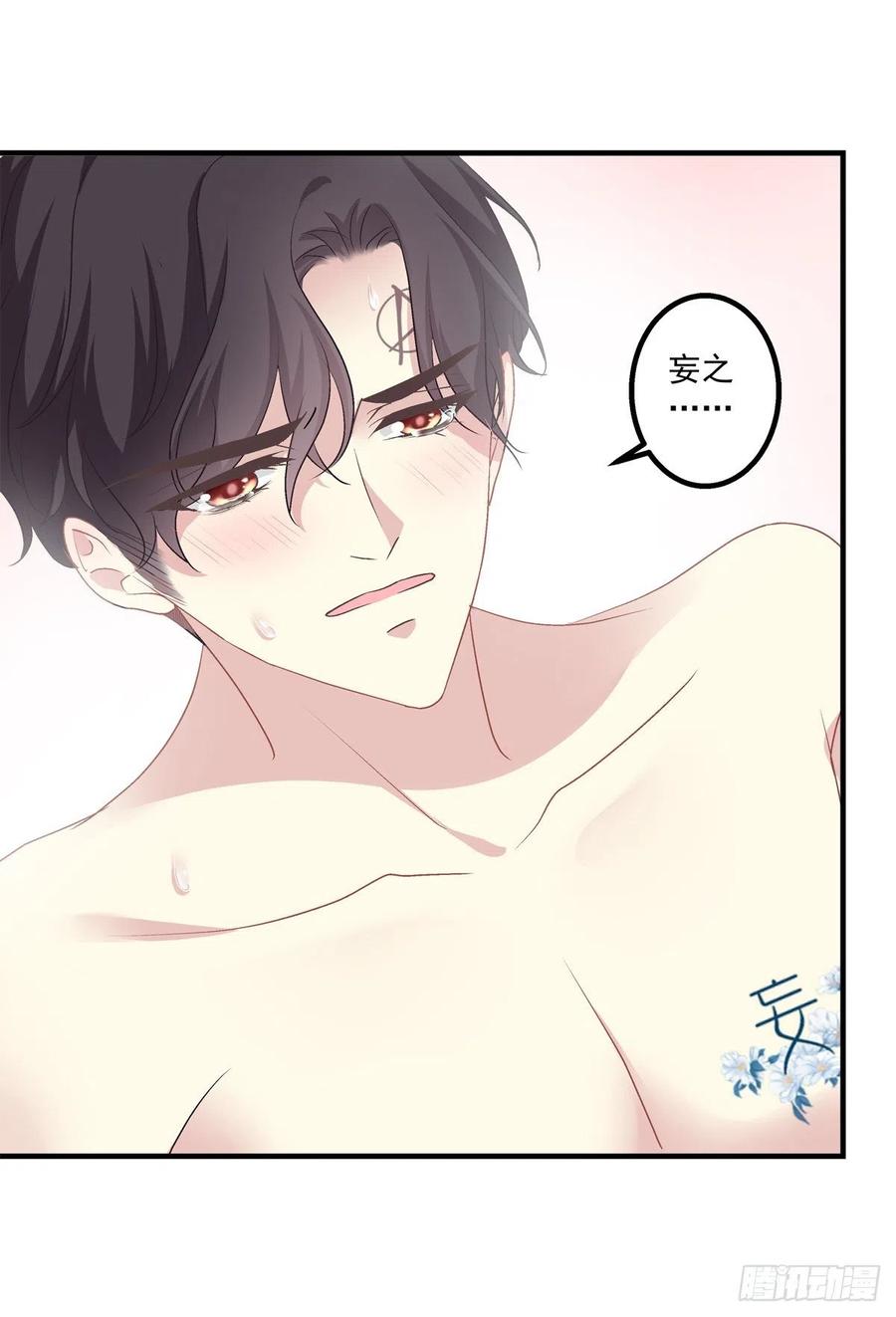 《绝对掌控（妄笙传）》哥哥，让我帮你吧！！ 第32页
