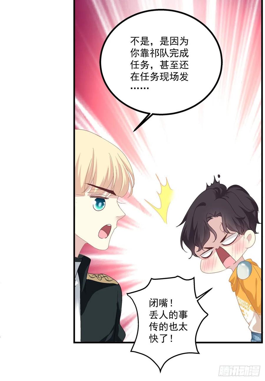 《绝对掌控（妄笙传）》哥哥，让我帮你吧！！ 第50页