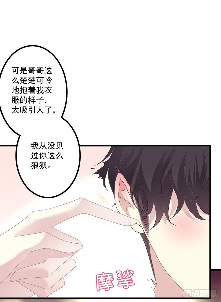 《绝对掌控（妄笙传）》哥哥，让我帮你吧！！ 第11页