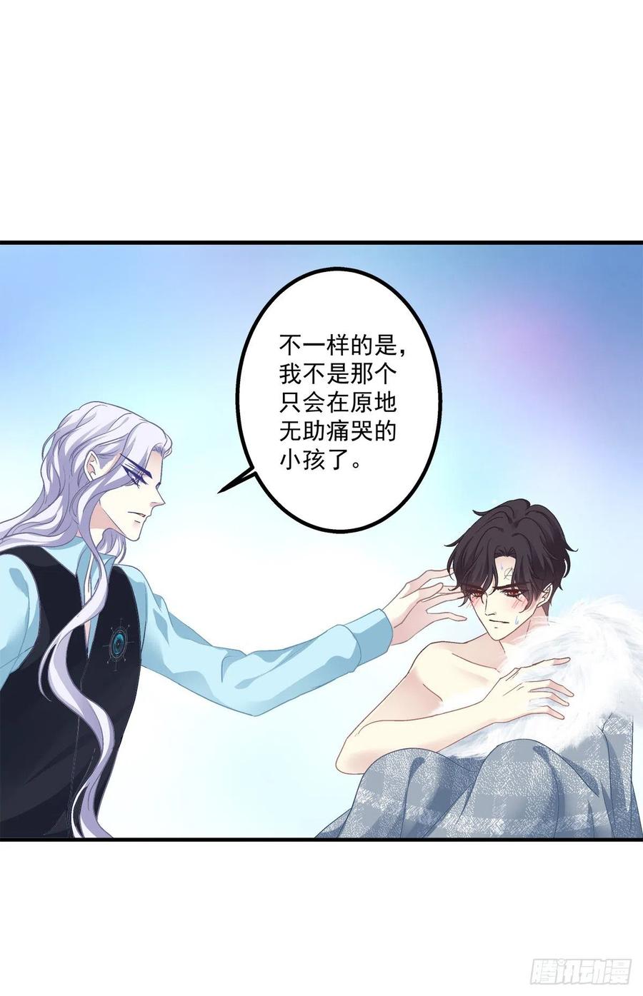 《绝对掌控（妄笙传）》哥哥，让我帮你吧！！ 第6页