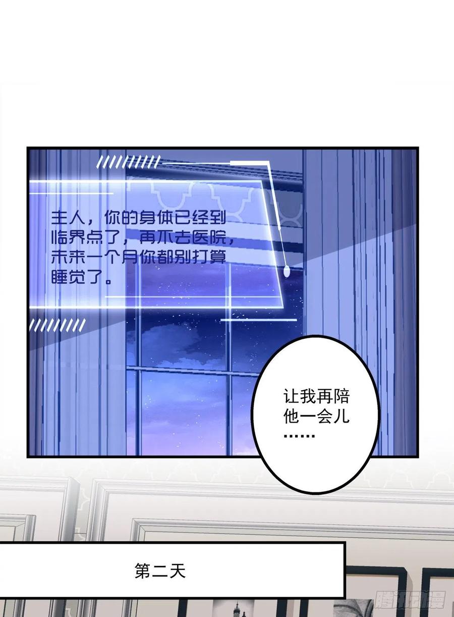 《绝对掌控（妄笙传）》哥哥，让我帮你吧！！ 第45页