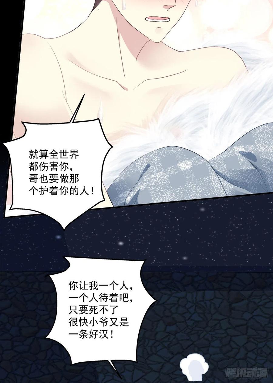 《绝对掌控（妄笙传）》哥哥，让我帮你吧！！ 第22页