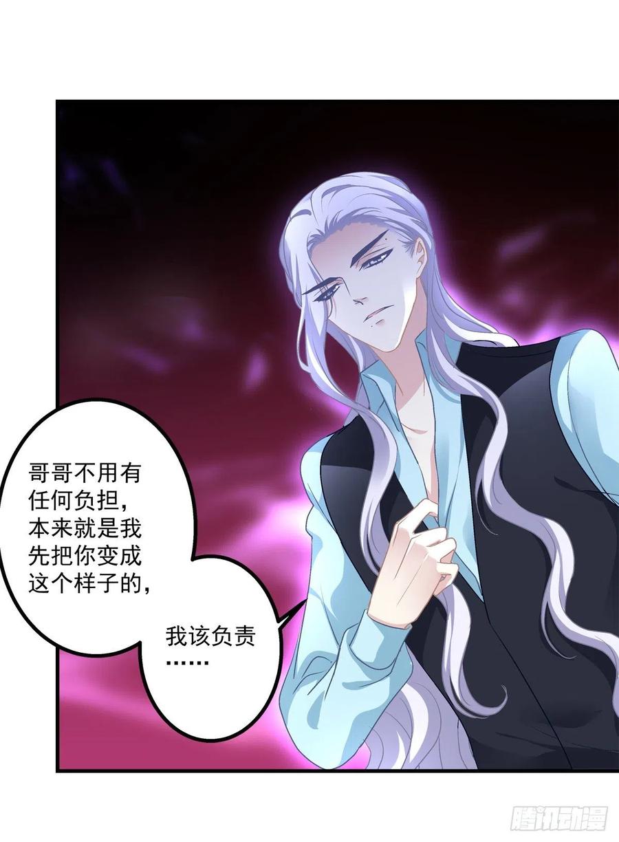 《绝对掌控（妄笙传）》哥哥，让我帮你吧！！ 第31页