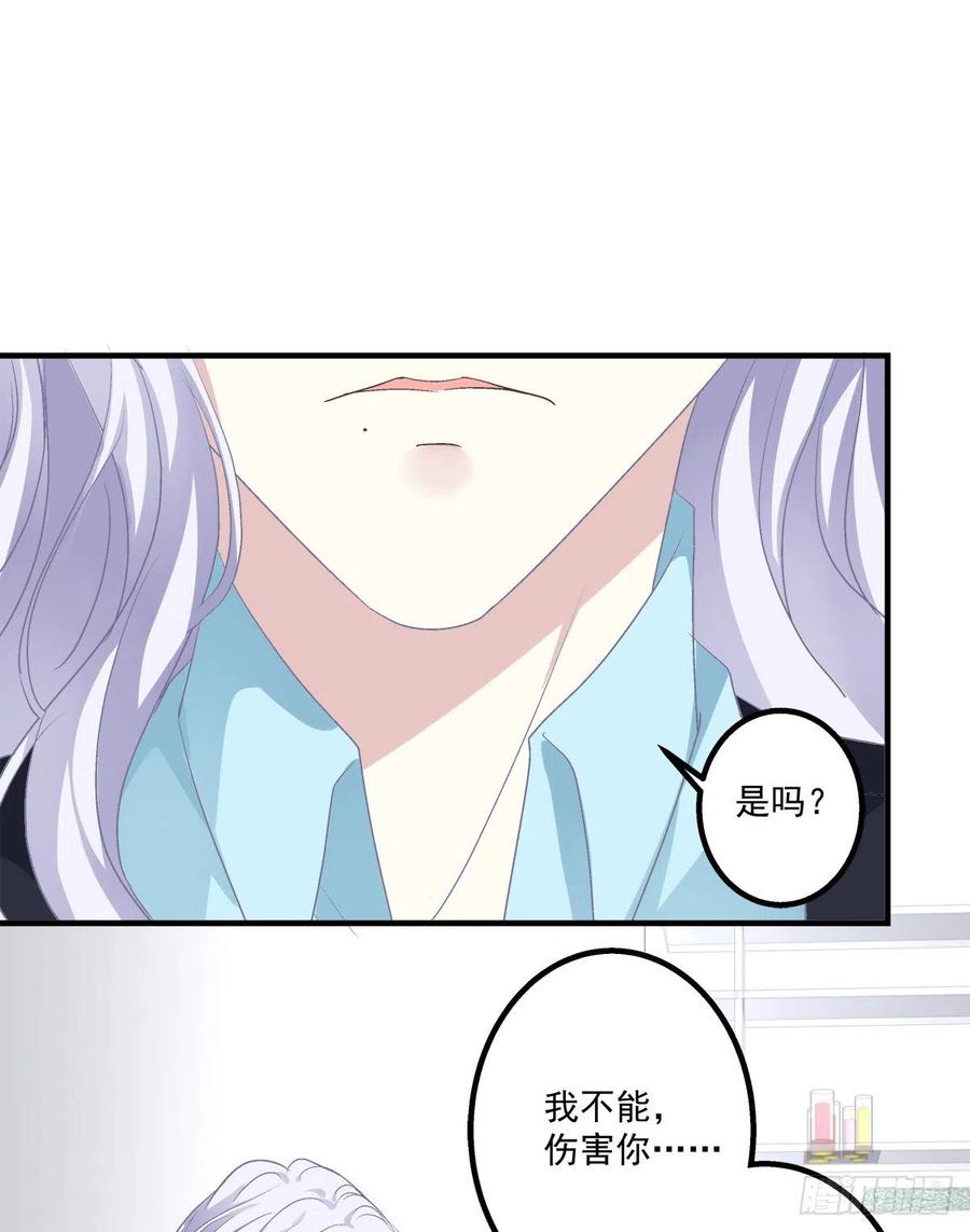 《绝对掌控（妄笙传）》哥哥，让我帮你吧！！ 第16页
