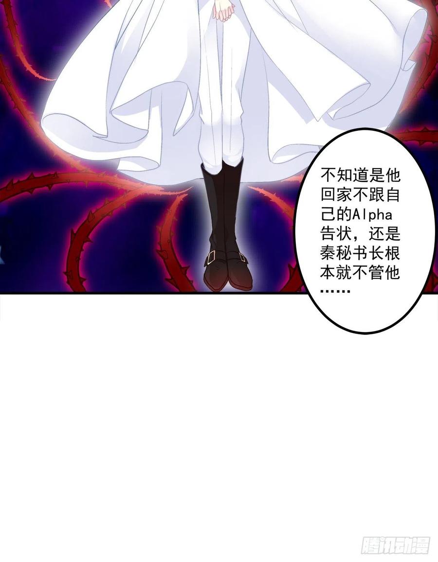 《绝对掌控（妄笙传）》天上掉下个小天使！ 第33页