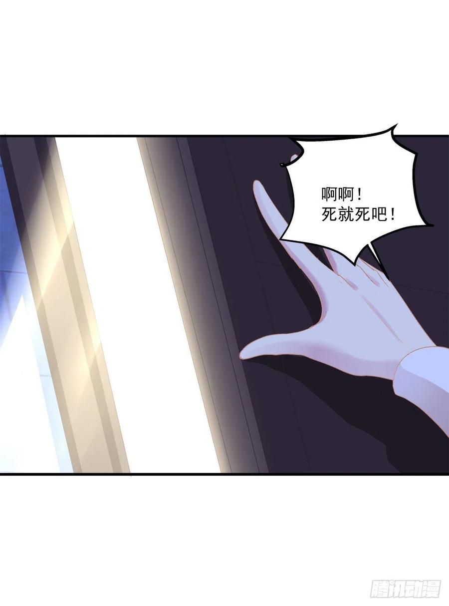 《绝对掌控（妄笙传）》天上掉下个小天使！ 第45页