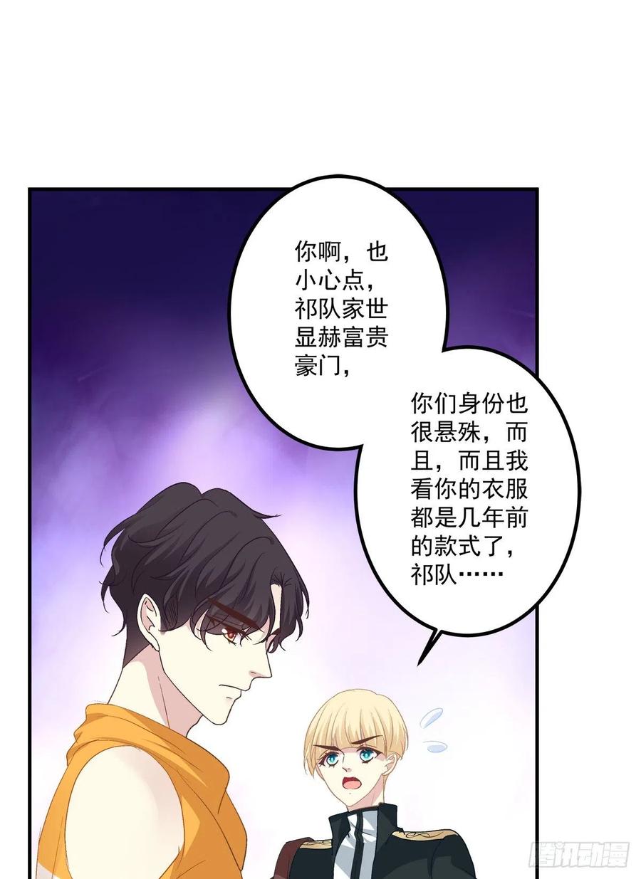 《绝对掌控（妄笙传）》天上掉下个小天使！ 第35页