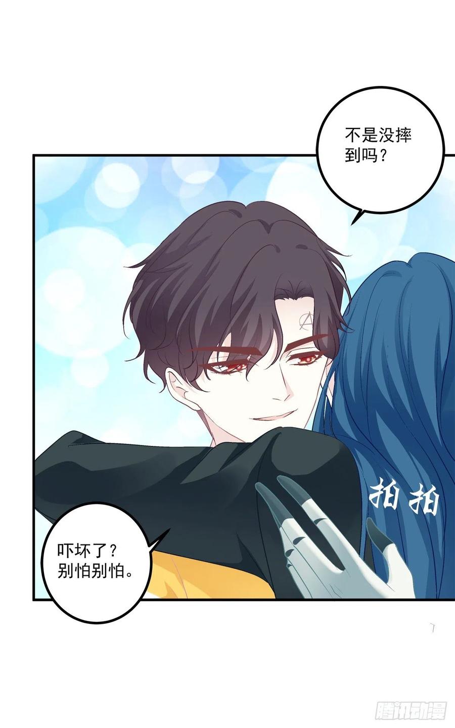 《绝对掌控（妄笙传）》天上掉下个小天使！ 第17页