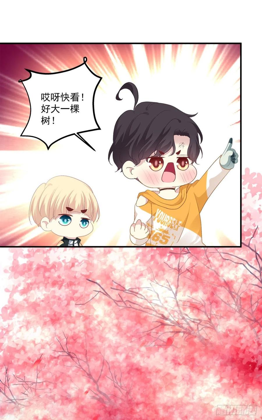 《绝对掌控（妄笙传）》天上掉下个小天使！ 第6页