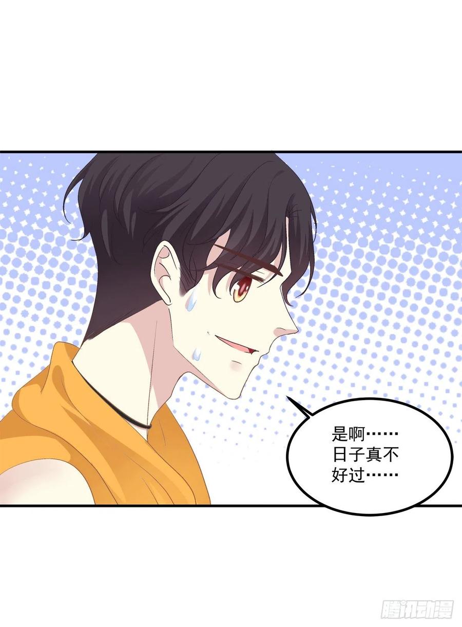 《绝对掌控（妄笙传）》天上掉下个小天使！ 第41页