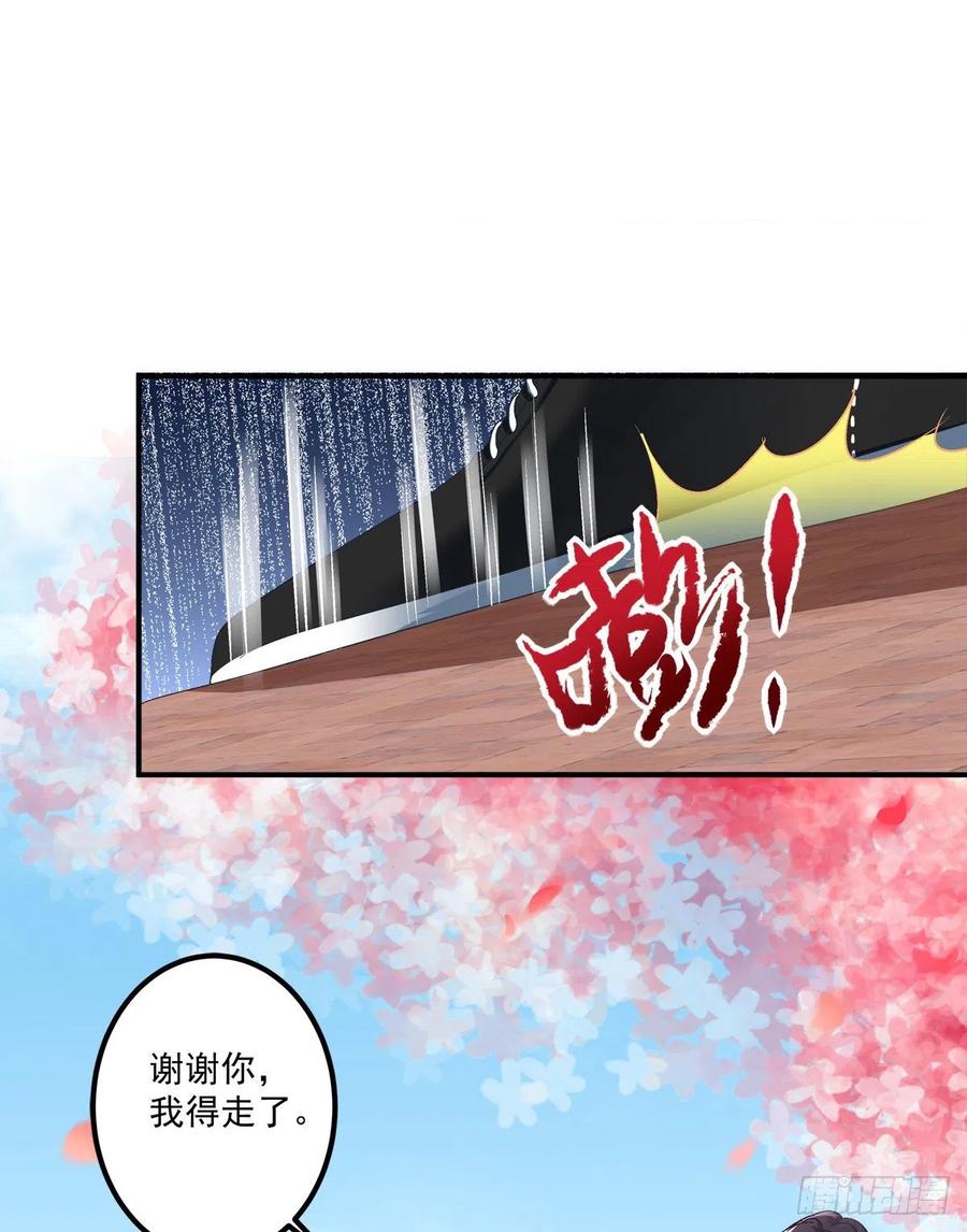 《绝对掌控（妄笙传）》天上掉下个小天使！ 第25页