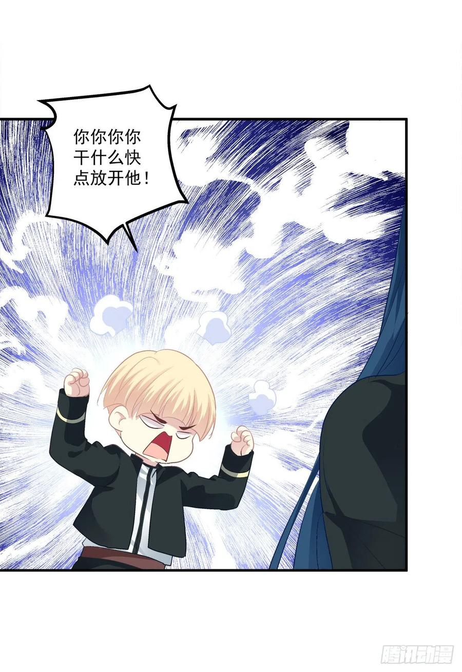 《绝对掌控（妄笙传）》天上掉下个小天使！ 第16页