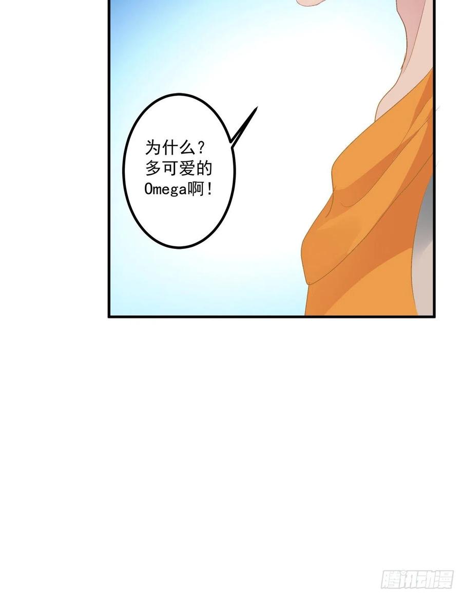 《绝对掌控（妄笙传）》天上掉下个小天使！ 第30页
