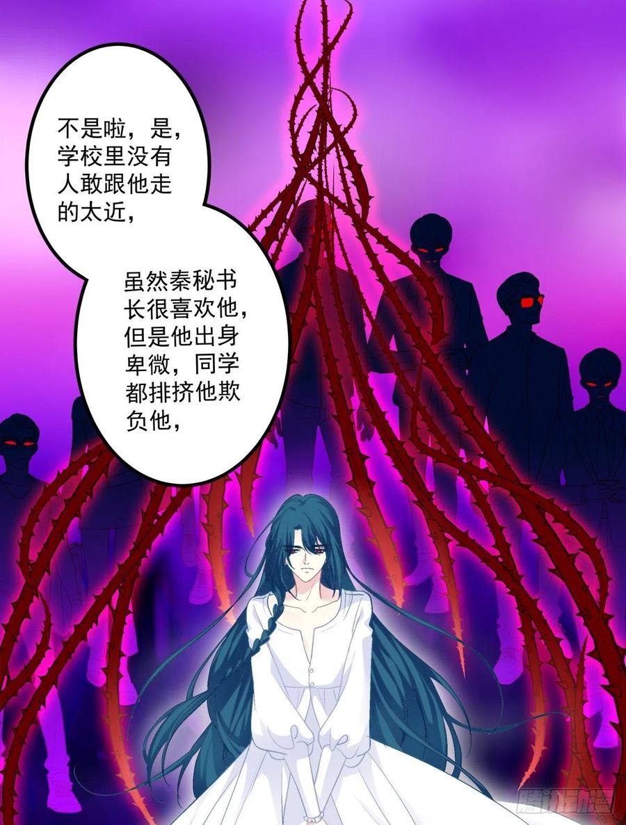 《绝对掌控（妄笙传）》天上掉下个小天使！ 第32页