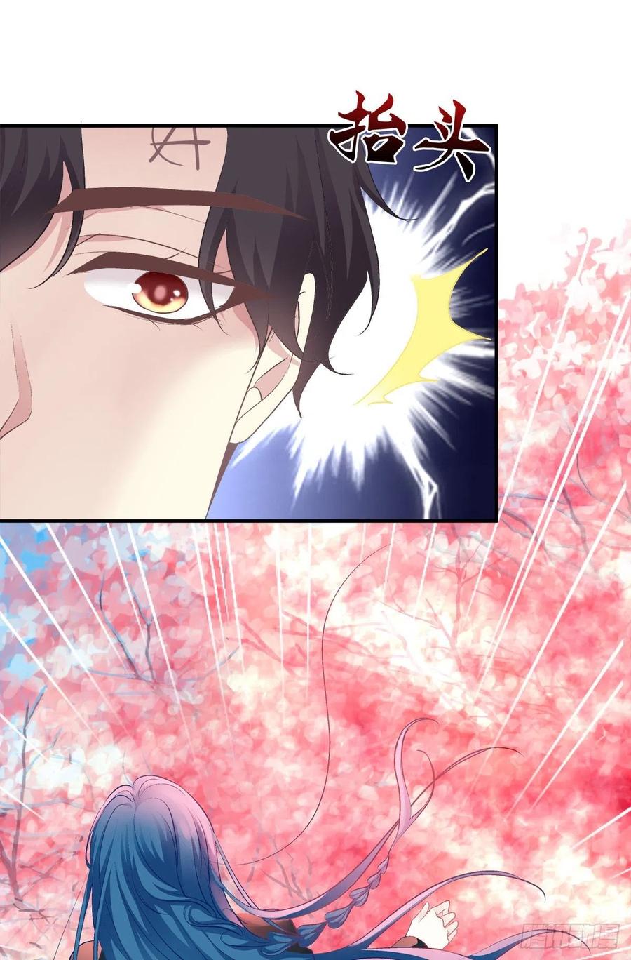 《绝对掌控（妄笙传）》天上掉下个小天使！ 第10页