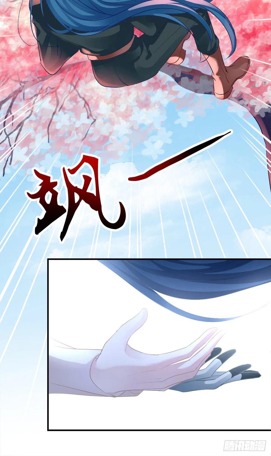《绝对掌控（妄笙传）》天上掉下个小天使！ 第11页