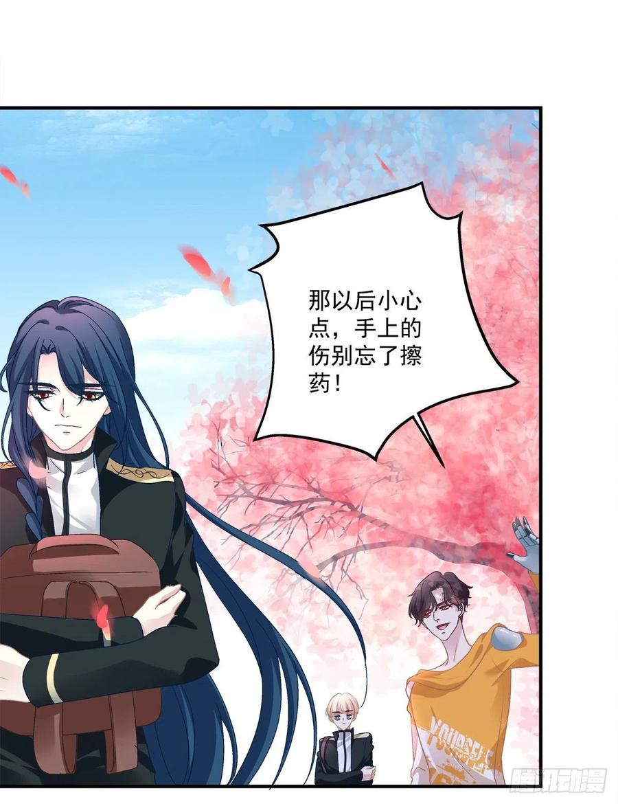 《绝对掌控（妄笙传）》天上掉下个小天使！ 第27页