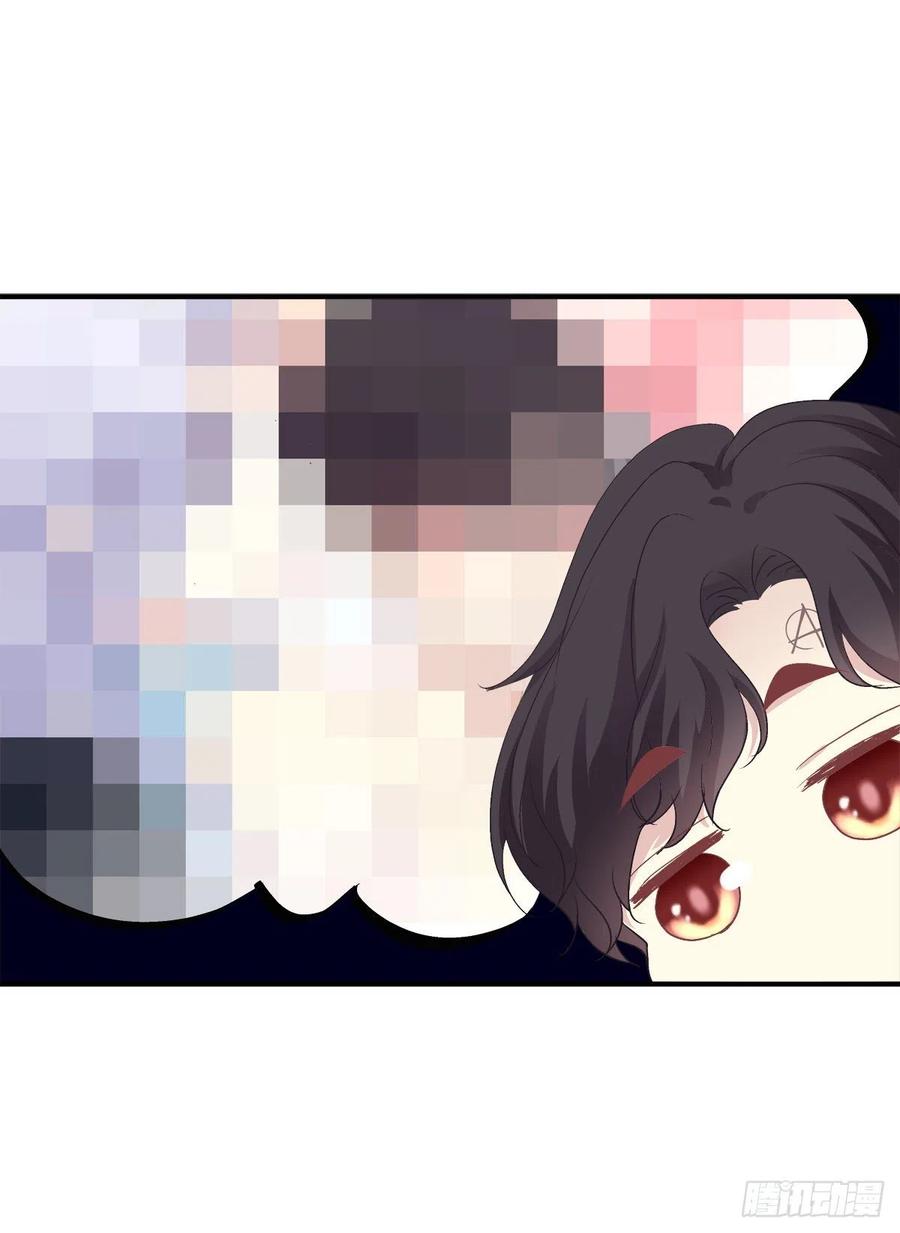 《绝对掌控（妄笙传）》天上掉下个小天使！ 第38页