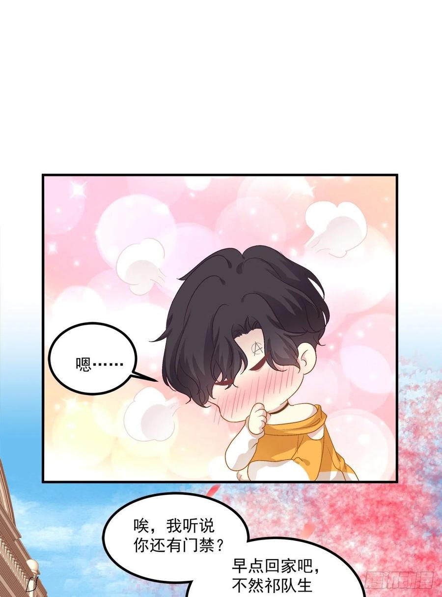 《绝对掌控（妄笙传）》天上掉下个小天使！ 第39页