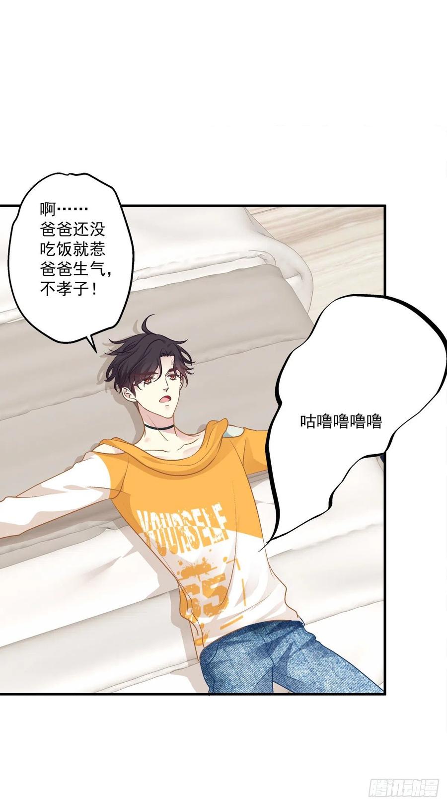 《绝对掌控（妄笙传）》男子汉就要大口吃面！ 第35页