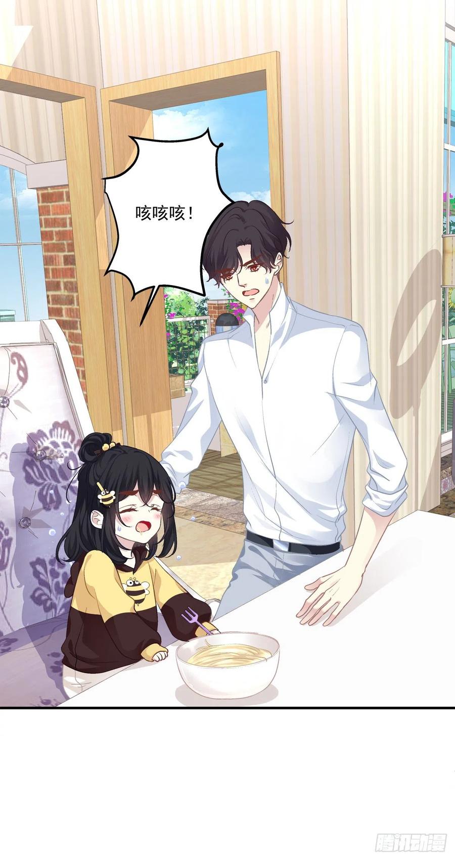 《绝对掌控（妄笙传）》男子汉就要大口吃面！ 第46页