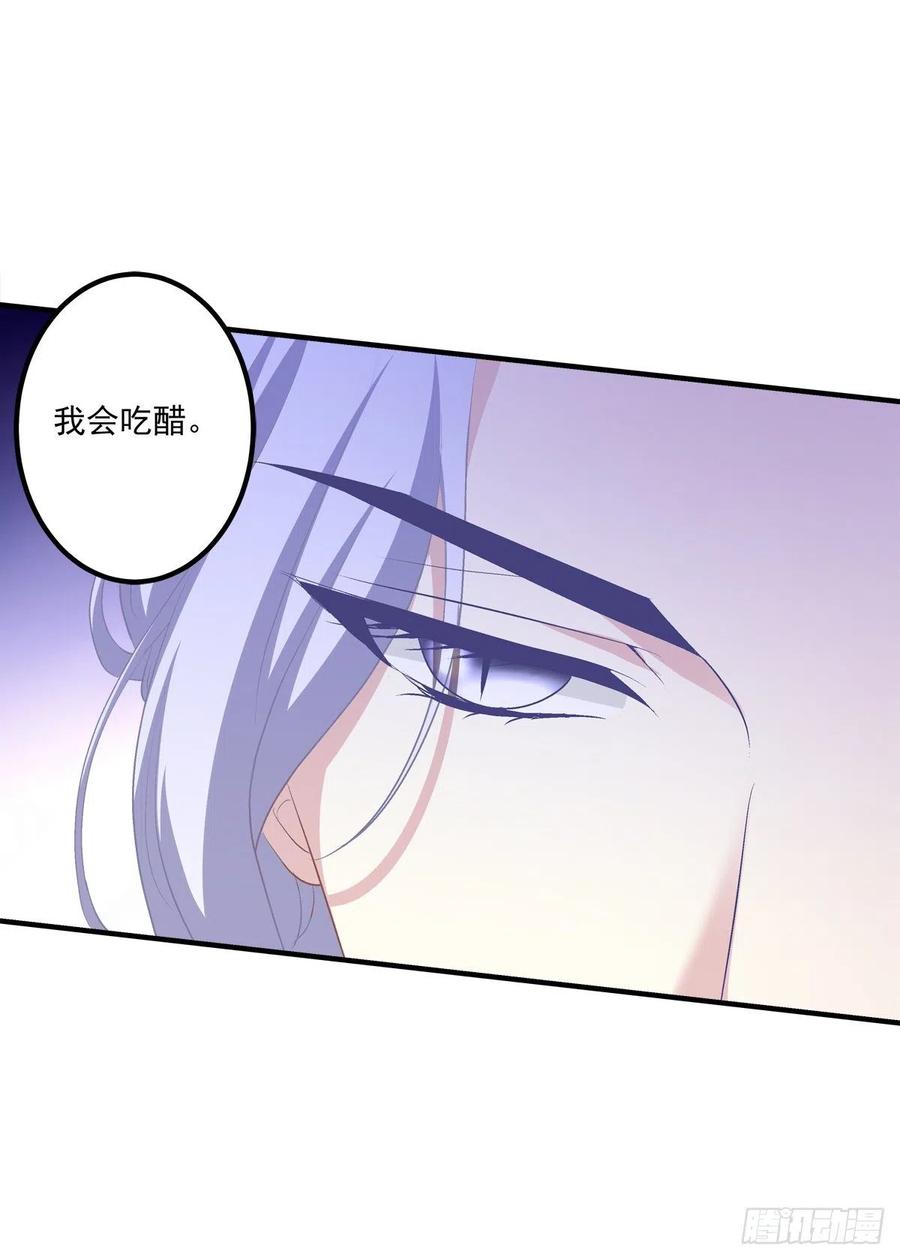 《绝对掌控（妄笙传）》男子汉就要大口吃面！ 第10页