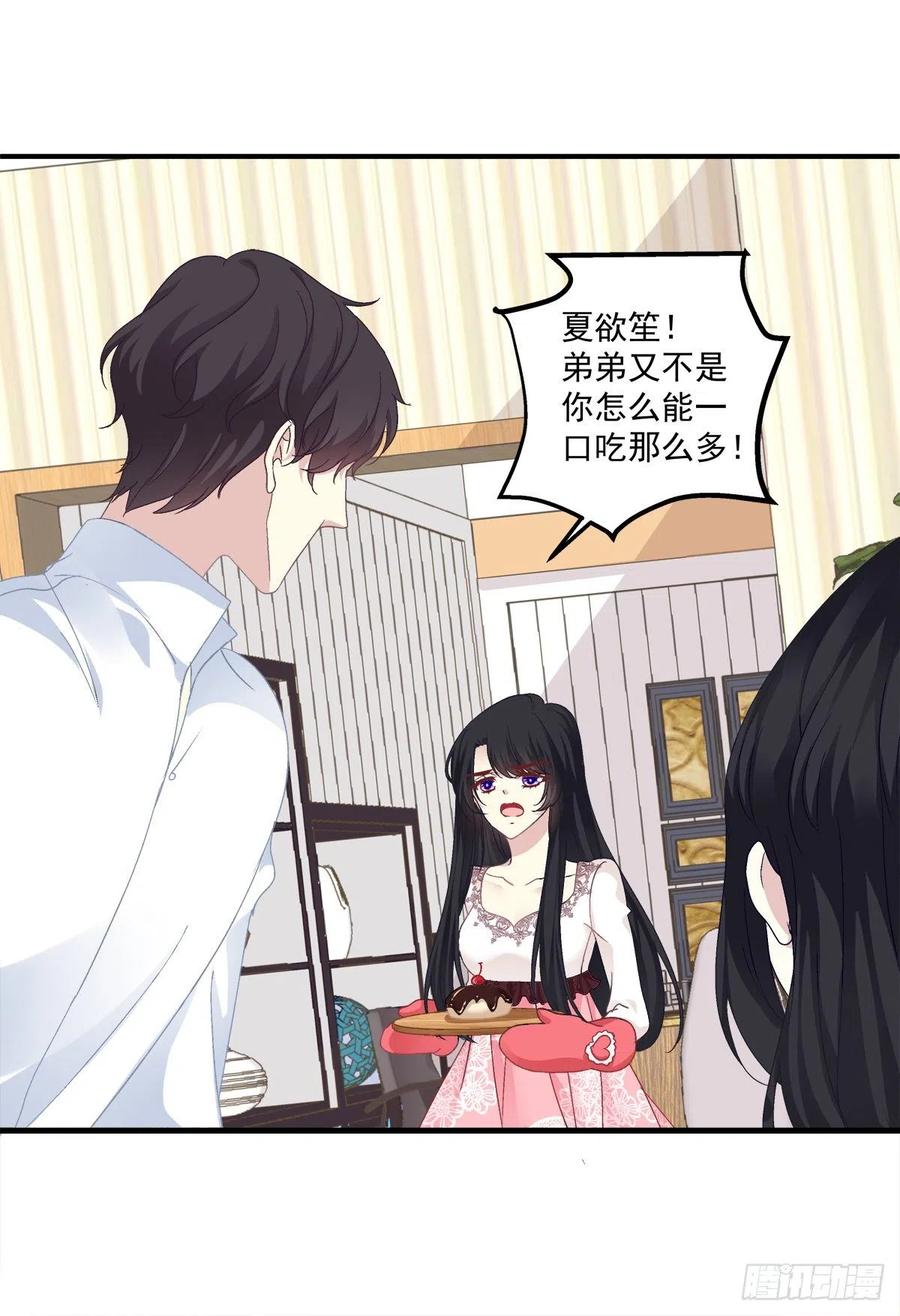 《绝对掌控（妄笙传）》男子汉就要大口吃面！ 第47页