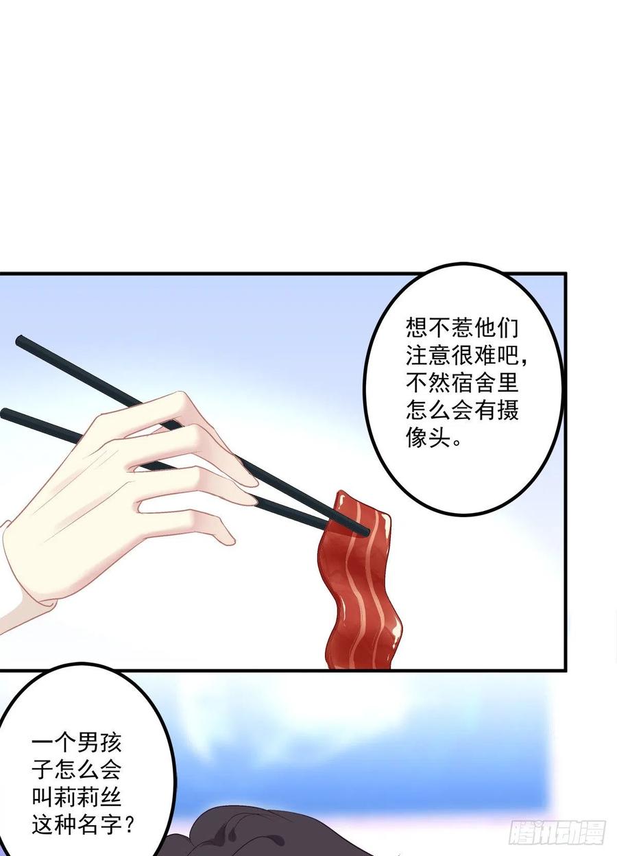 《绝对掌控（妄笙传）》男子汉就要大口吃面！ 第7页