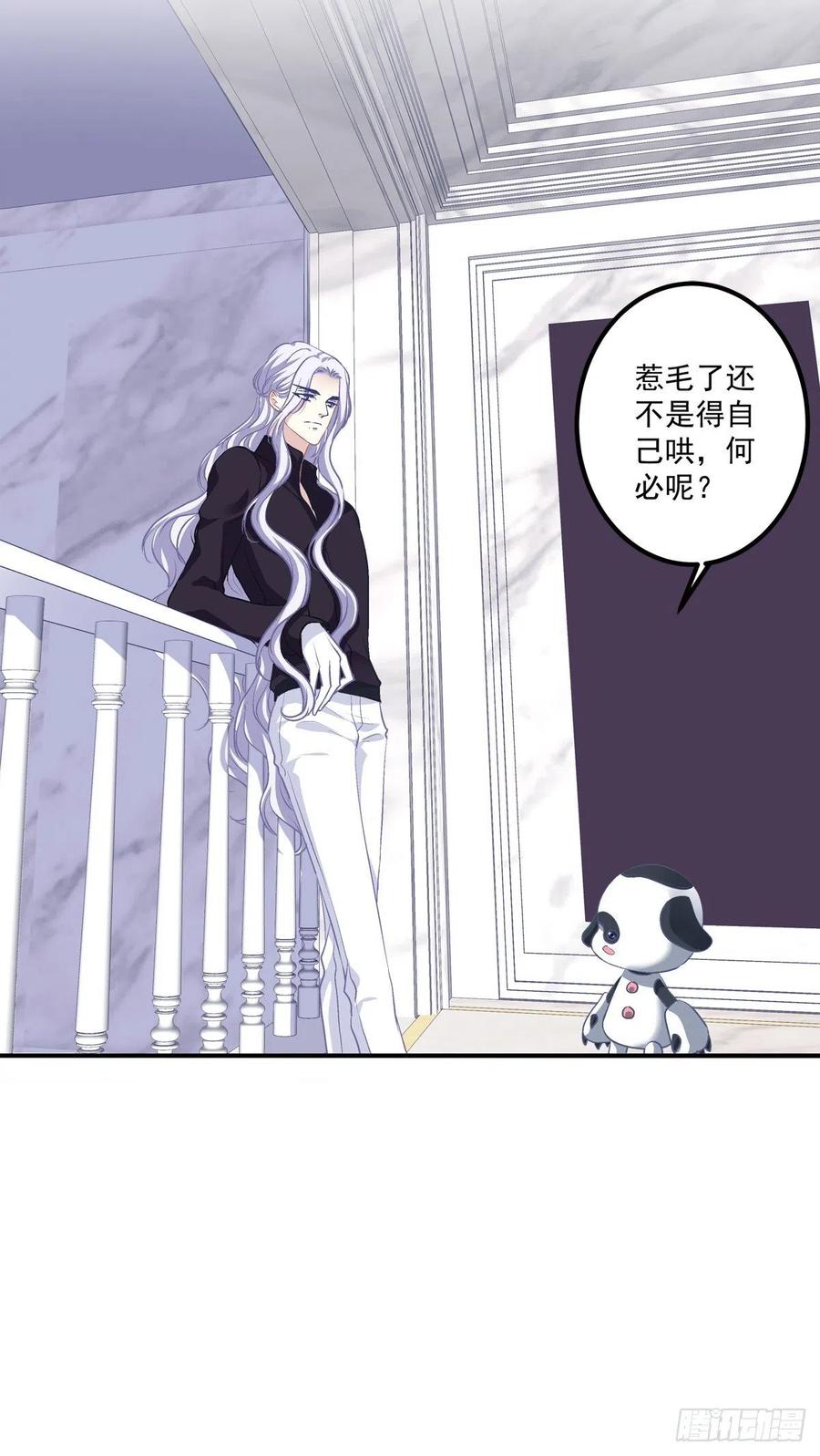 《绝对掌控（妄笙传）》男子汉就要大口吃面！ 第41页