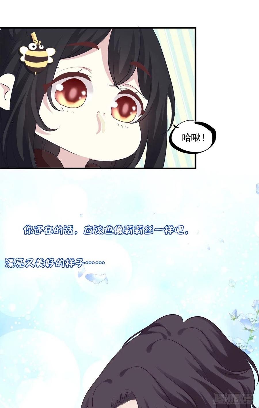 《绝对掌控（妄笙传）》男子汉就要大口吃面！ 第50页