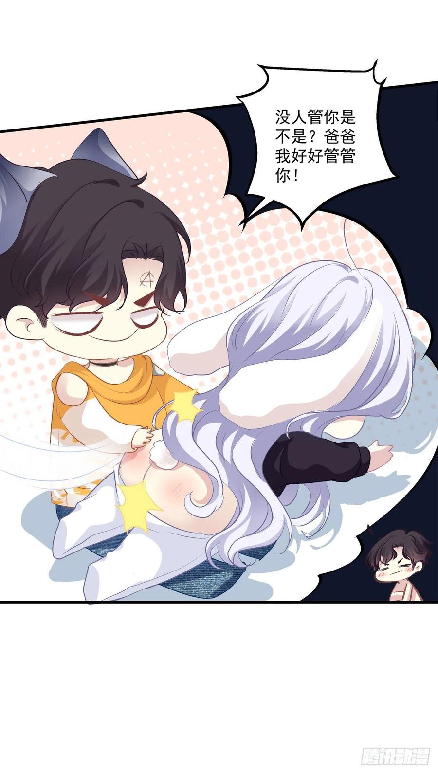 《绝对掌控（妄笙传）》男子汉就要大口吃面！ 第34页
