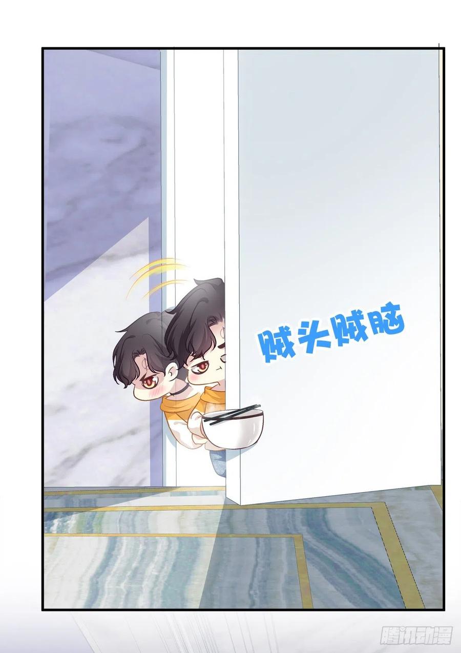 《绝对掌控（妄笙传）》男子汉就要大口吃面！ 第40页