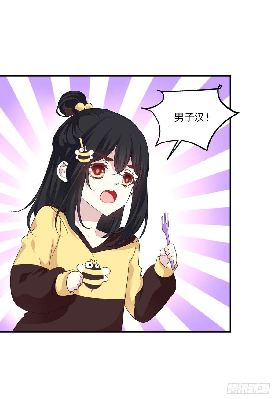《绝对掌控（妄笙传）》男子汉就要大口吃面！ 第49页