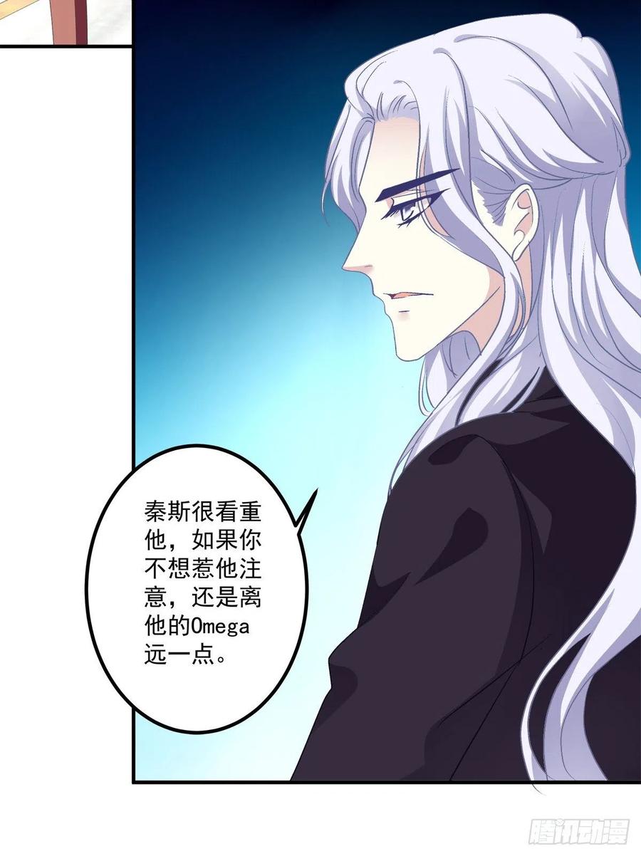 《绝对掌控（妄笙传）》男子汉就要大口吃面！ 第6页