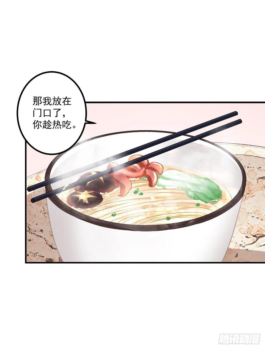 《绝对掌控（妄笙传）》男子汉就要大口吃面！ 第38页