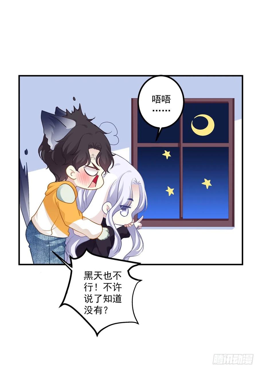《绝对掌控（妄笙传）》男子汉就要大口吃面！ 第15页