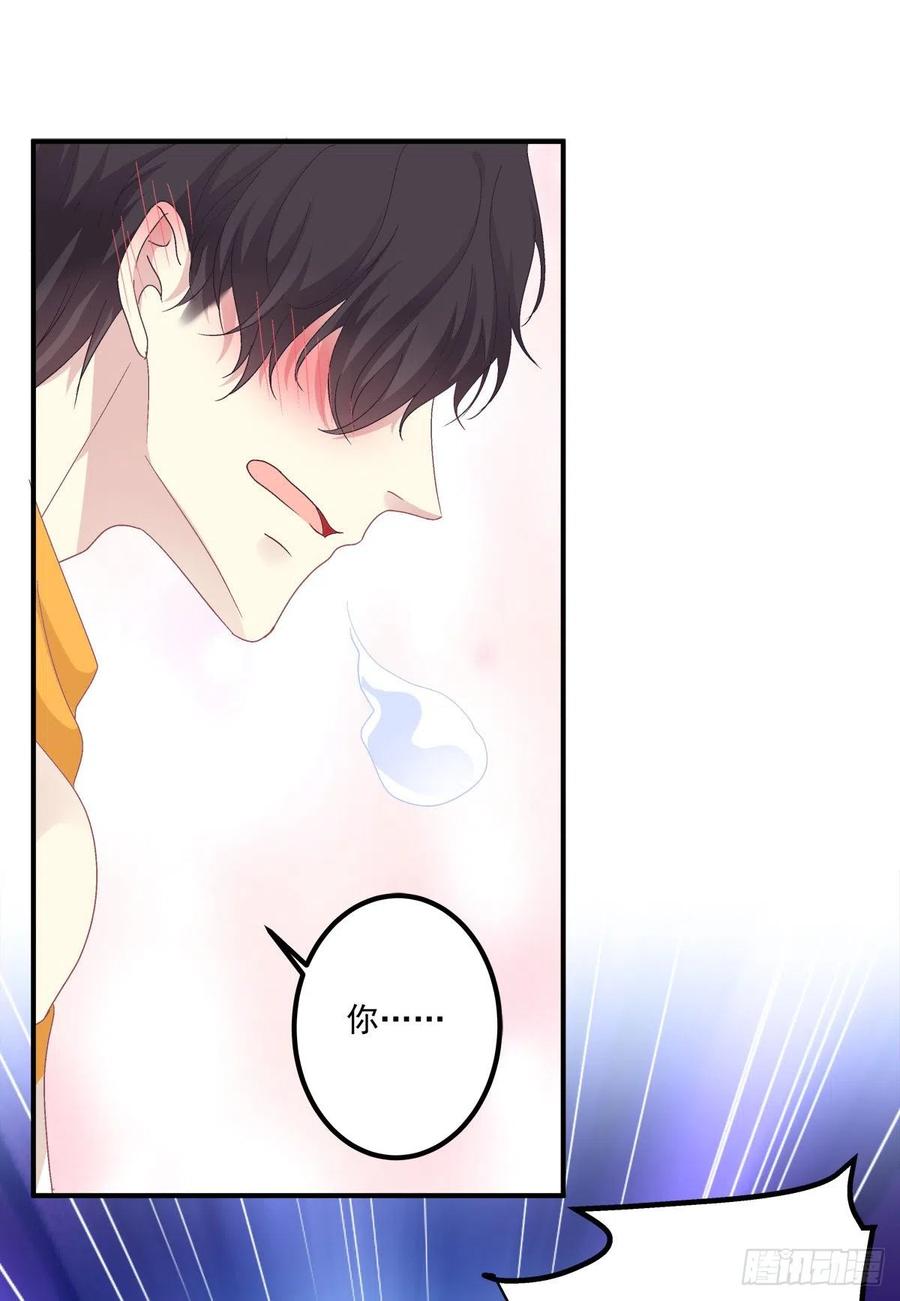 《绝对掌控（妄笙传）》男子汉就要大口吃面！ 第30页