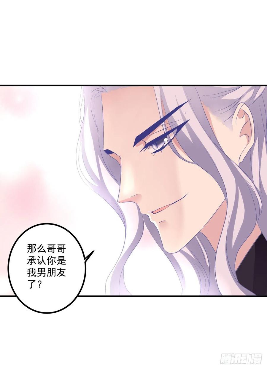 《绝对掌控（妄笙传）》男子汉就要大口吃面！ 第19页