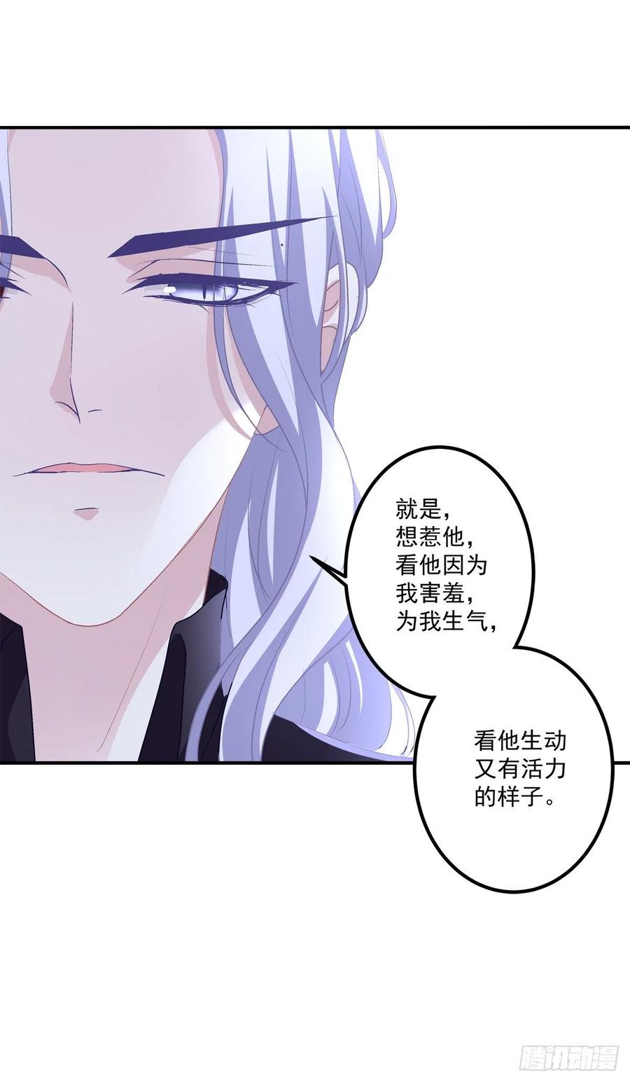 《绝对掌控（妄笙传）》男子汉就要大口吃面！ 第42页