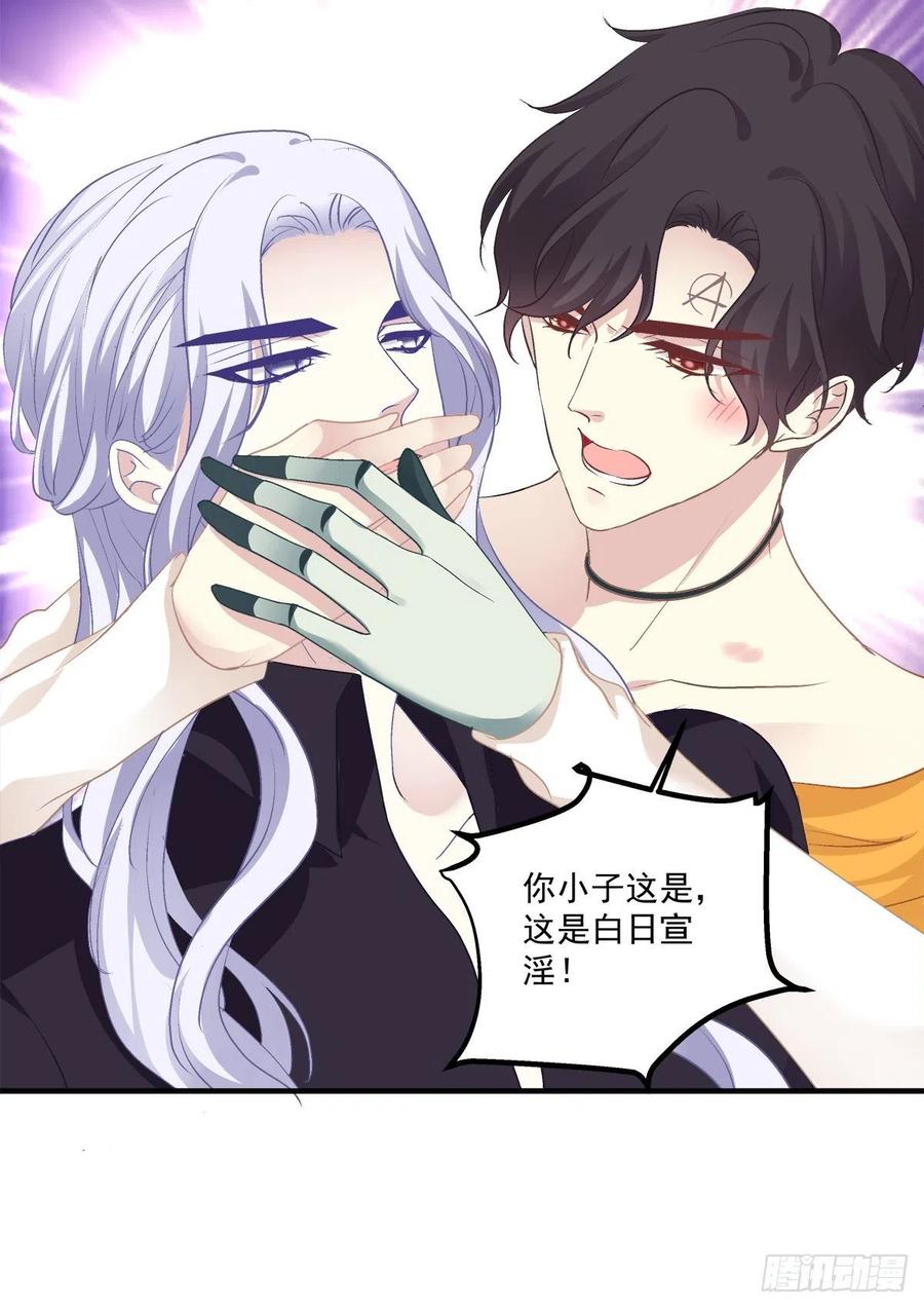 《绝对掌控（妄笙传）》男子汉就要大口吃面！ 第14页