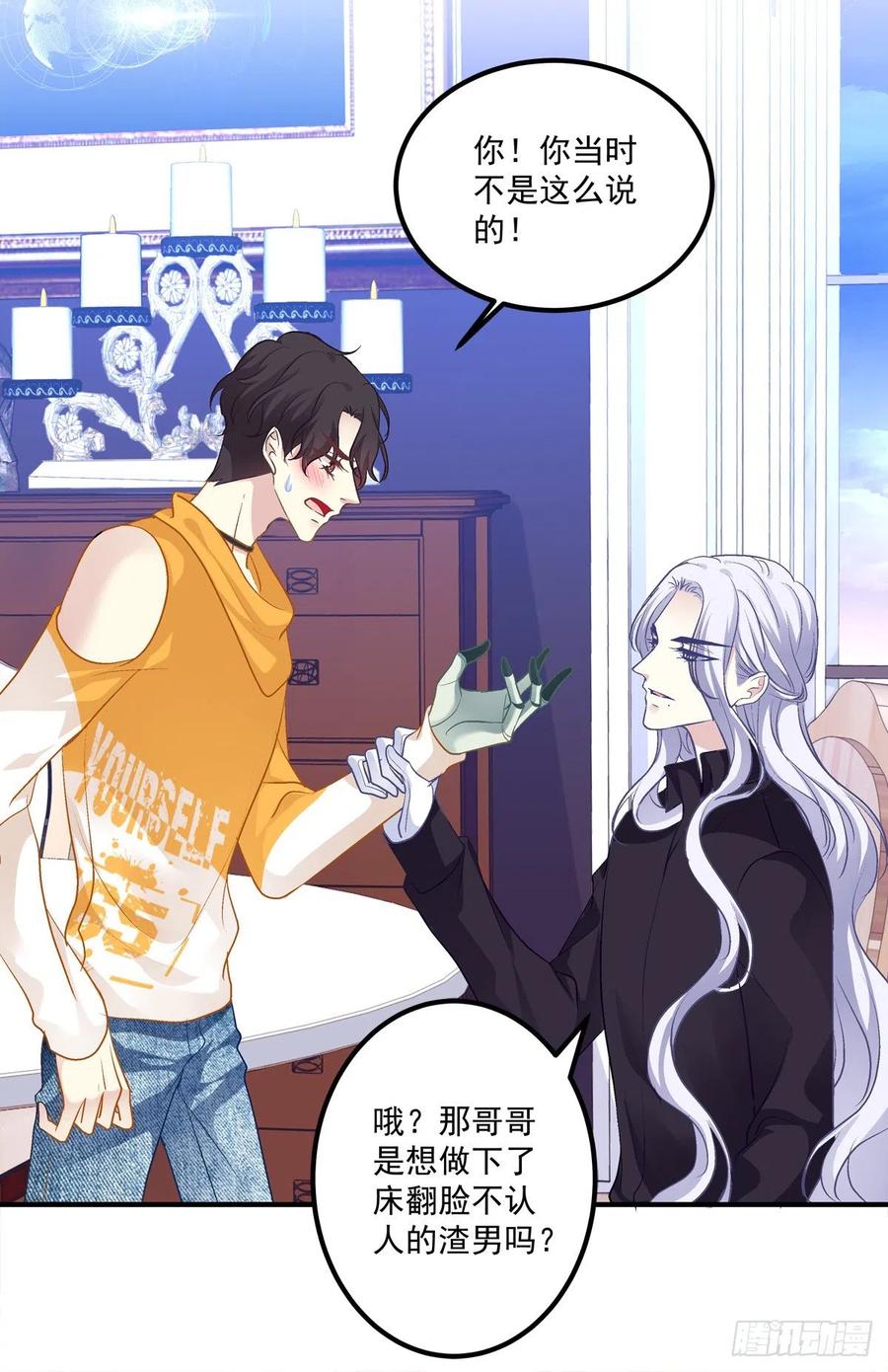 《绝对掌控（妄笙传）》男子汉就要大口吃面！ 第17页
