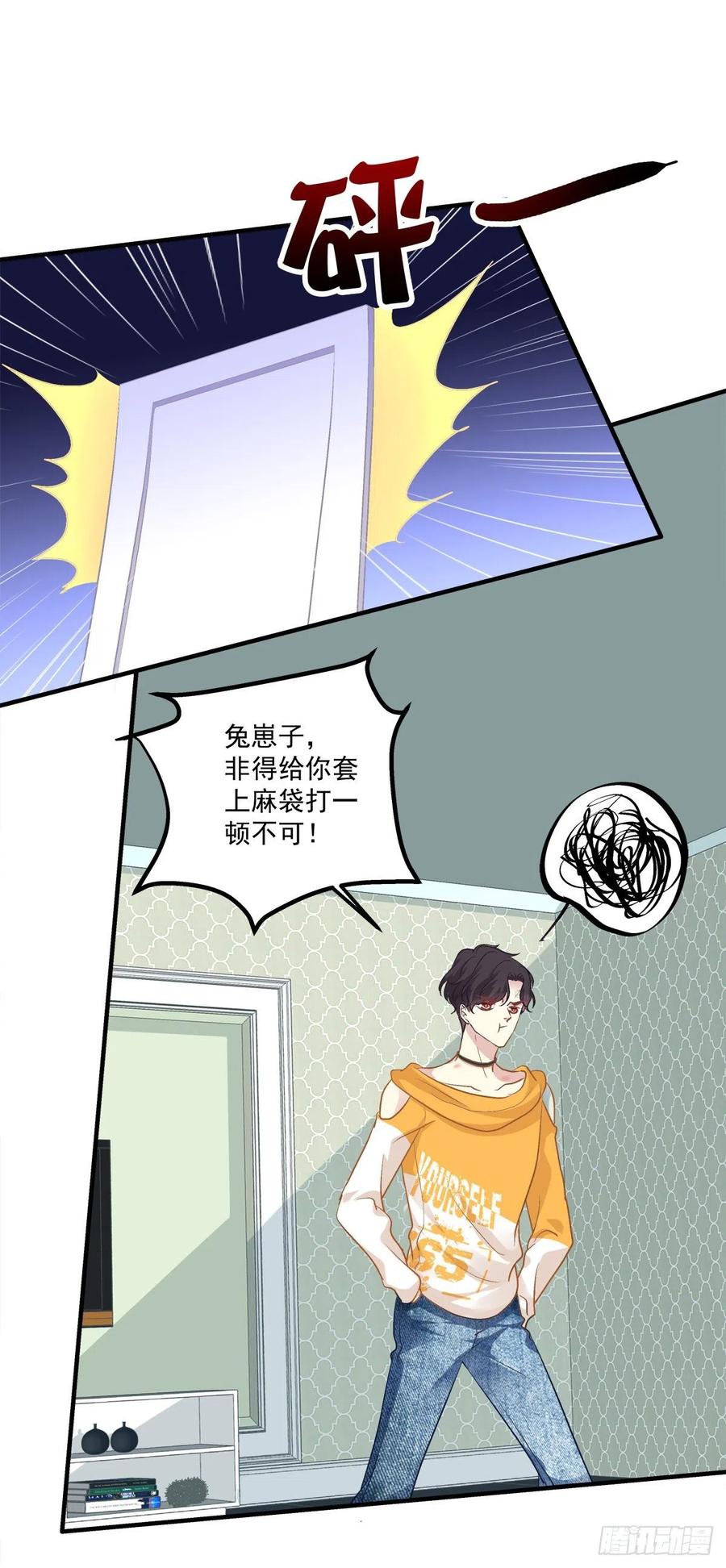 《绝对掌控（妄笙传）》男子汉就要大口吃面！ 第33页