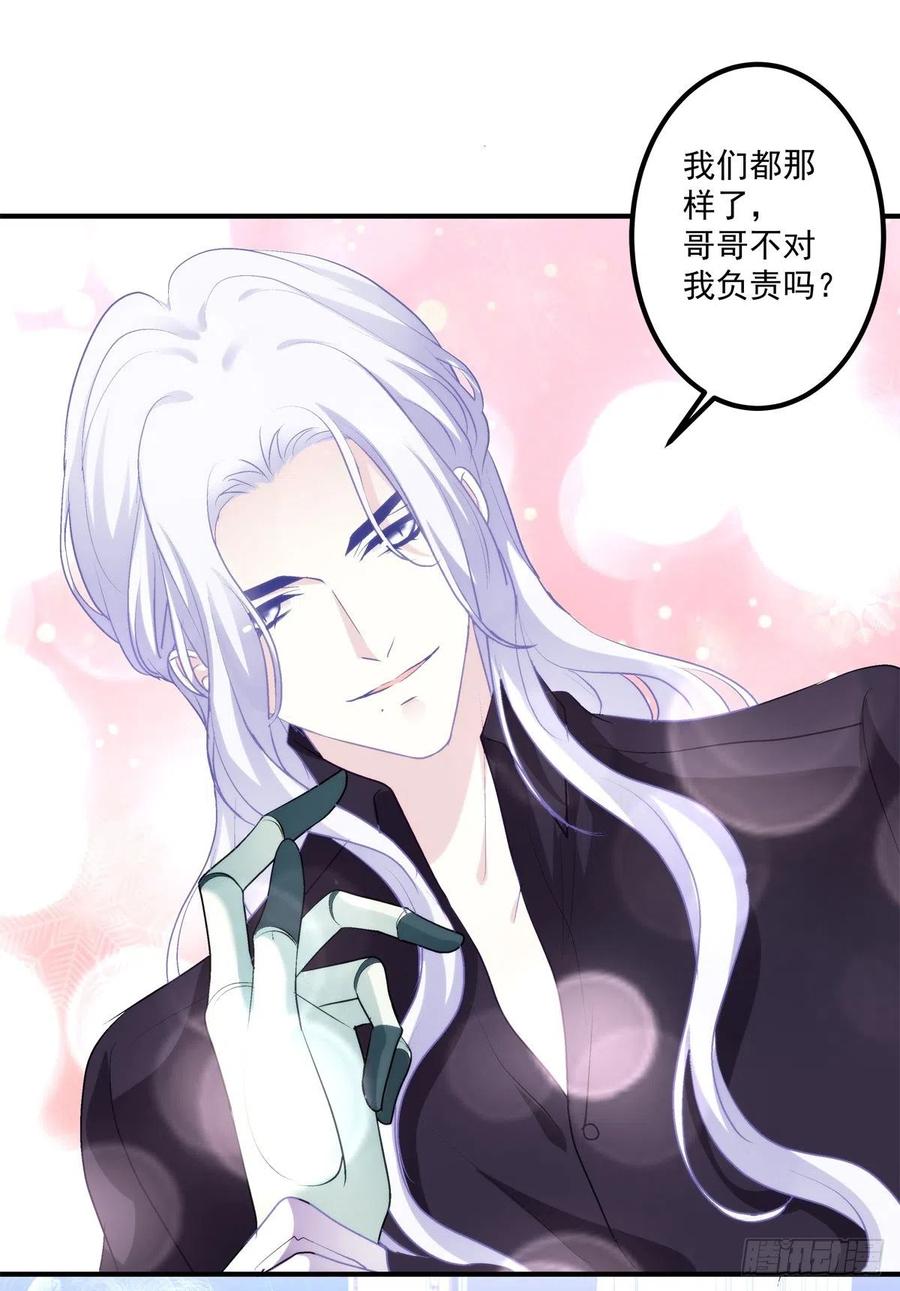 《绝对掌控（妄笙传）》男子汉就要大口吃面！ 第16页