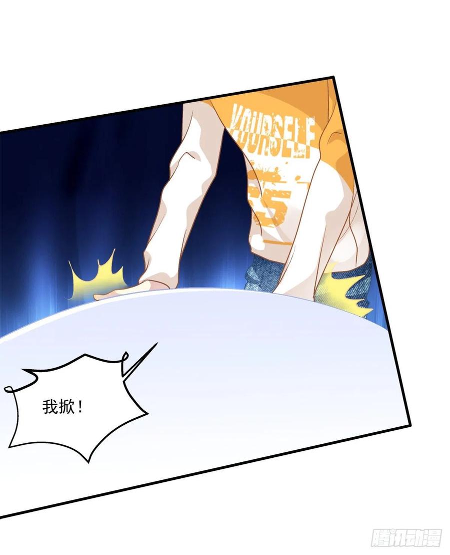 《绝对掌控（妄笙传）》男子汉就要大口吃面！ 第22页