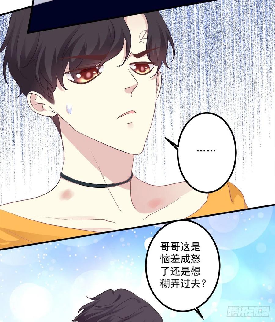 《绝对掌控（妄笙传）》男子汉就要大口吃面！ 第24页