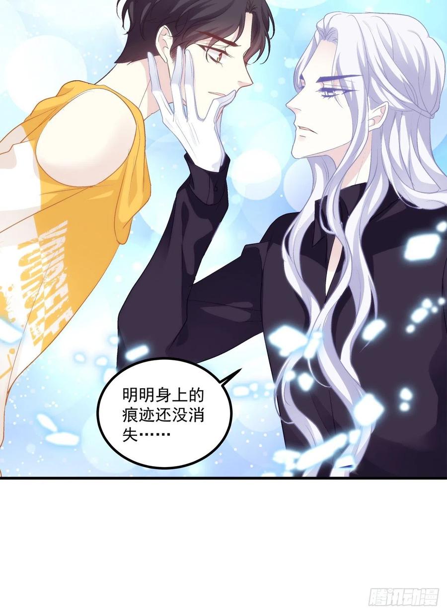 《绝对掌控（妄笙传）》男子汉就要大口吃面！ 第25页