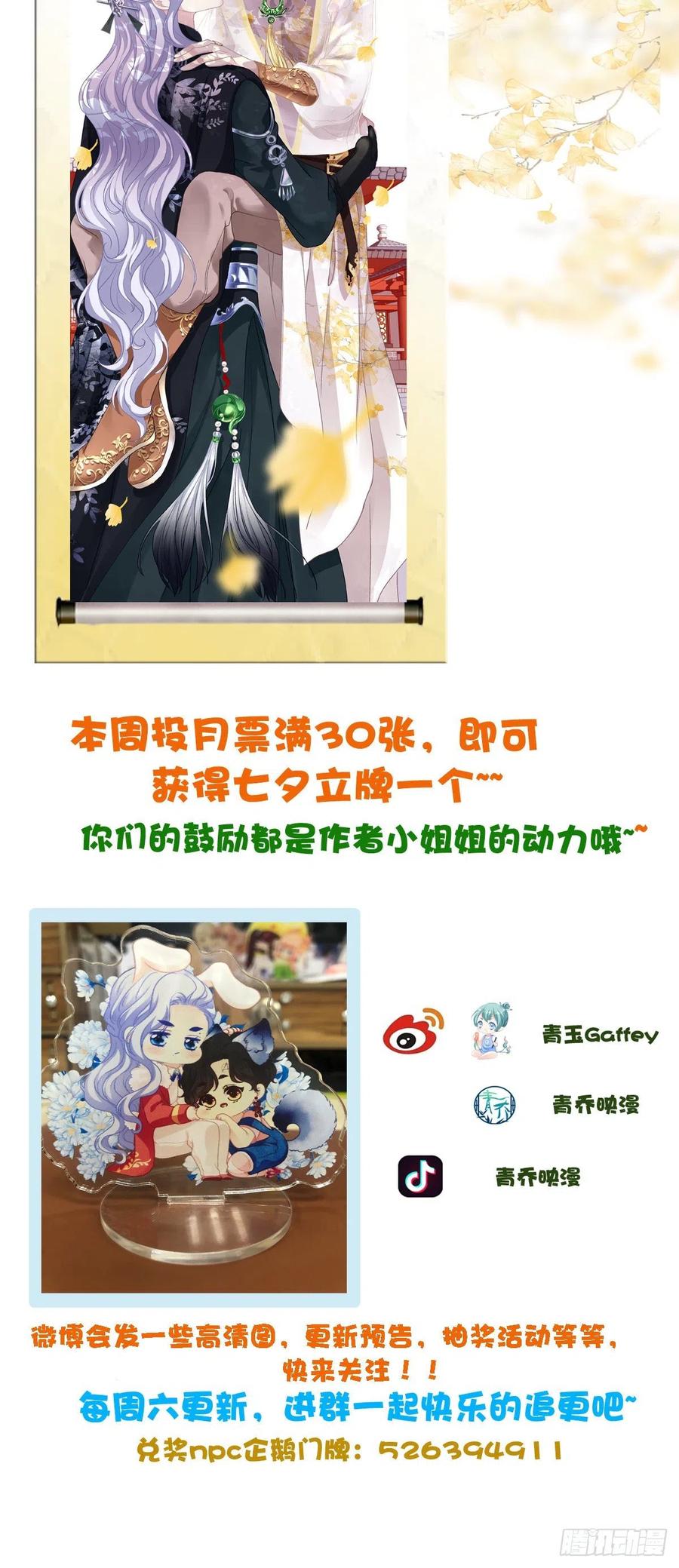 《绝对掌控（妄笙传）》男子汉就要大口吃面！ 第55页