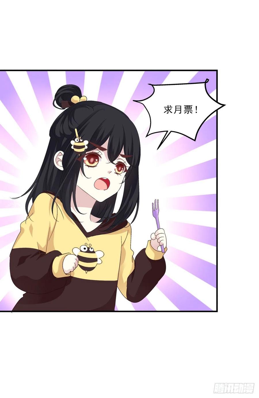 《绝对掌控（妄笙传）》男子汉就要大口吃面！ 第53页